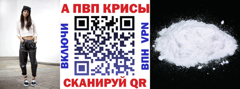 Alpha PVP крисы CK  ссылка на мегу маркетплейс  Чапаевск 