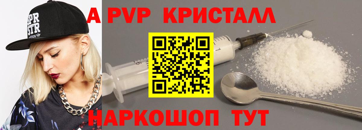 Alfa_PVP Соль Чапаевск