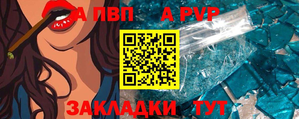 Alfa_PVP кристаллы  Alpha-PVP VHQ  Вход с VPN  Чапаевск  купить закладку  Alpha PVP Crystall 