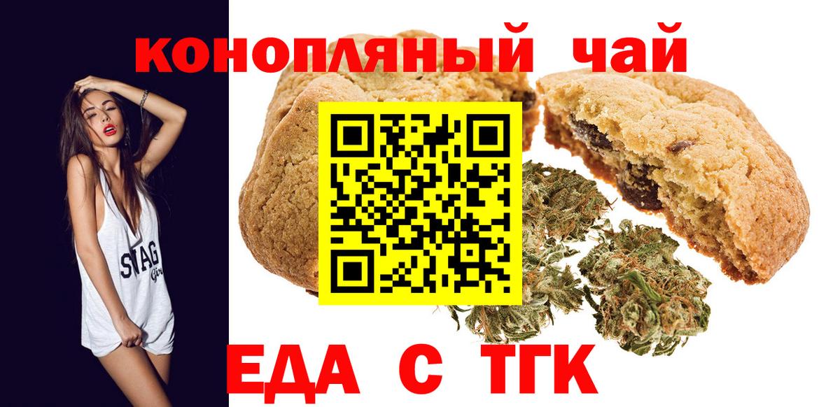 Canna-Cookies конопля  Вход с VPN  Чапаевск 