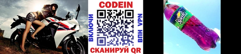 что такое   Чапаевск  Codein Purple Drank 