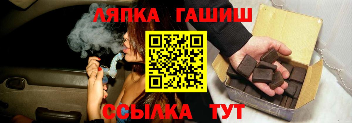 Чапаевск  Гашиш  Вход с VPN  ГАШИШ 40% ТГК 