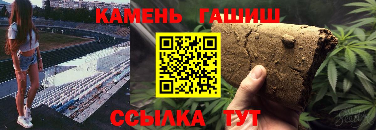 ГАШИШ индика сатива Чапаевск