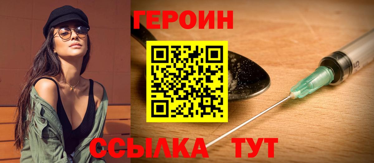 Героин герыч Чапаевск