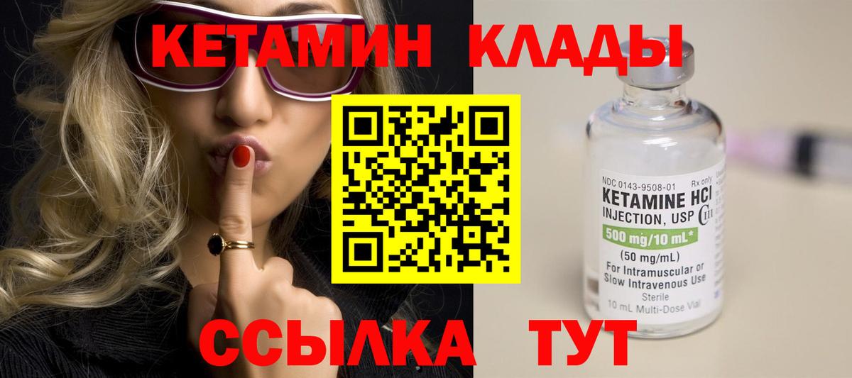 Чапаевск  Кетамин VHQ  Вход с VPN 