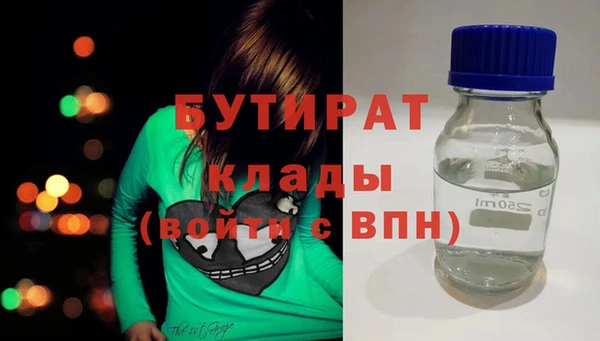 бутират Дмитровск