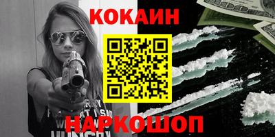 молекула духа Славянск-на-Кубани