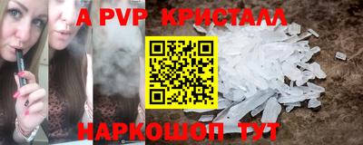 молекула духа Славянск-на-Кубани