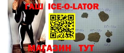 молекула духа Славянск-на-Кубани
