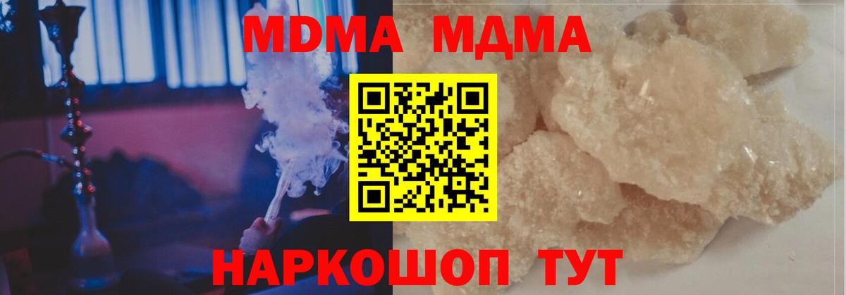 МДМА молли  Вход с VPN  MDMA молли  Чапаевск 