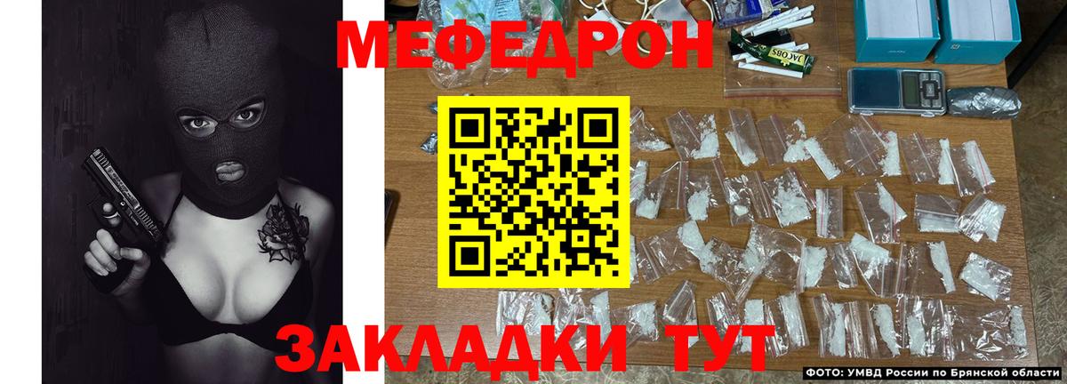 Мефедрон мука Чапаевск