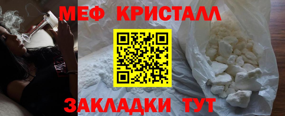 МЕФ  Вход с VPN  Меф  МЯУ-МЯУ кристаллы  Мефедрон 4 MMC  Чапаевск 