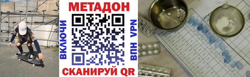 Метадон кристалл  купить наркотик  Чапаевск 
