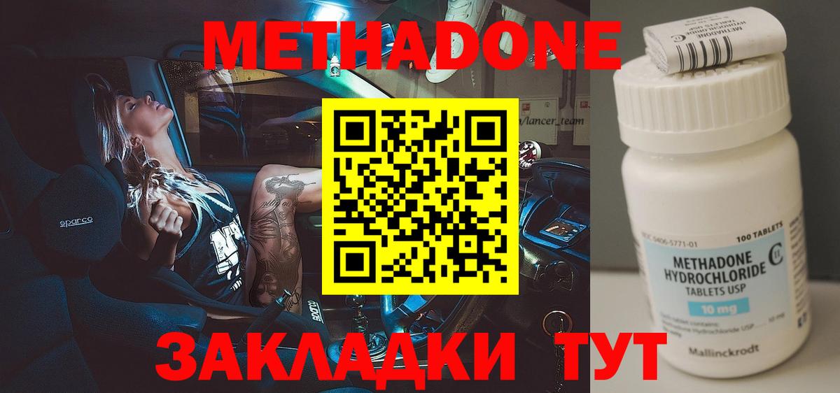 МЕТАДОН VHQ  Вход с VPN  Чапаевск  МЕТАДОН кристалл 