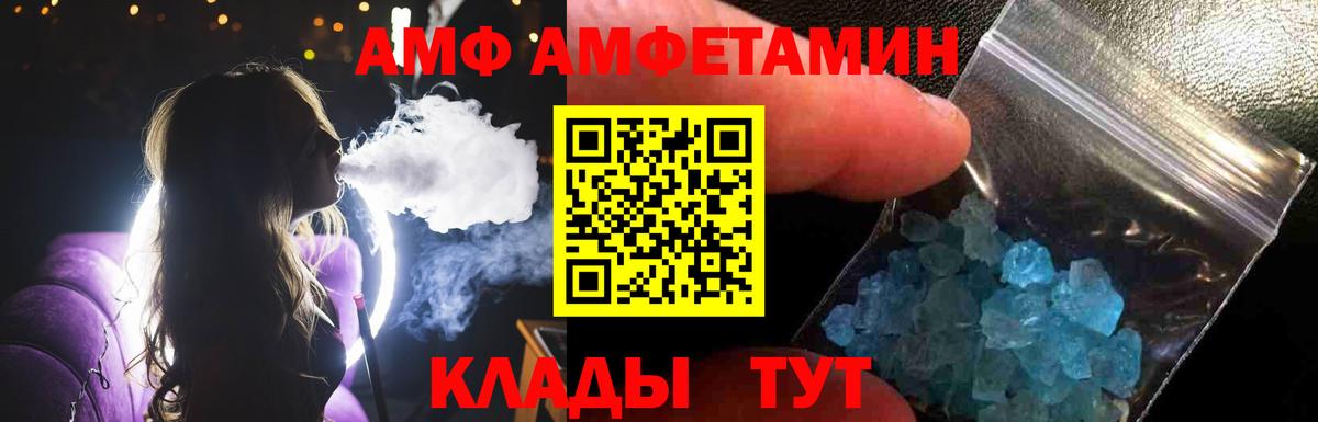 Чапаевск  МЕТАМФЕТАМИН Декстрометамфетамин 99.9%  Вход с VPN 
