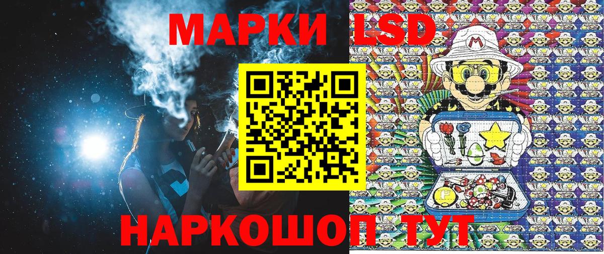 Наркотические марки 1,8мг Чапаевск