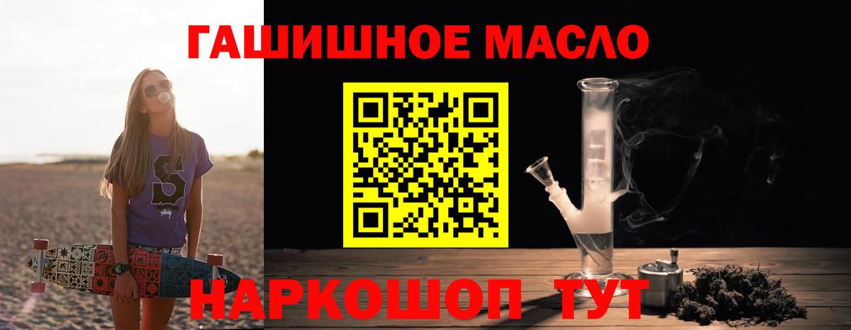 Чапаевск  ТГК гашишное масло  Вход с VPN 